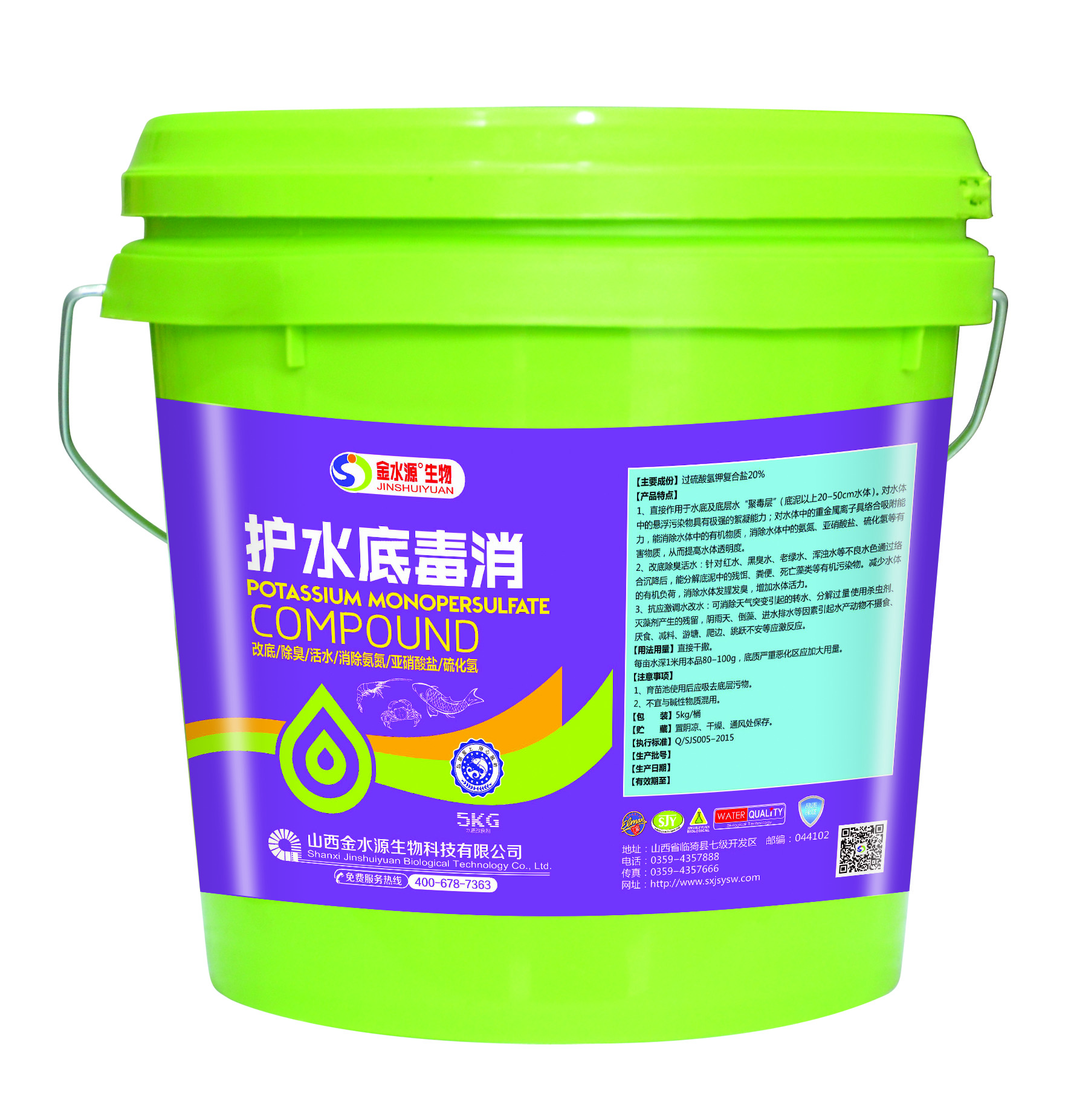 护水底毒消