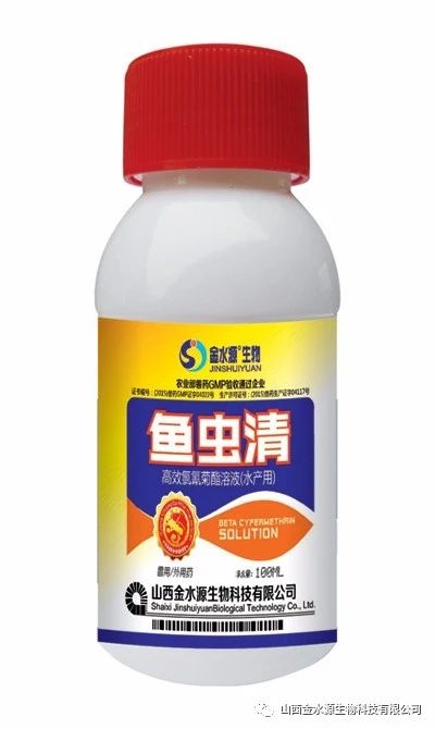 鱼虫清