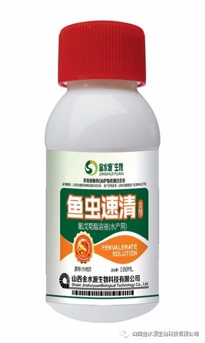 鱼虫速清